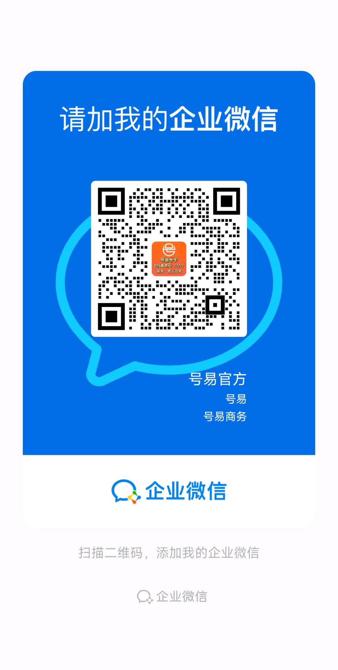 客服微信二维码